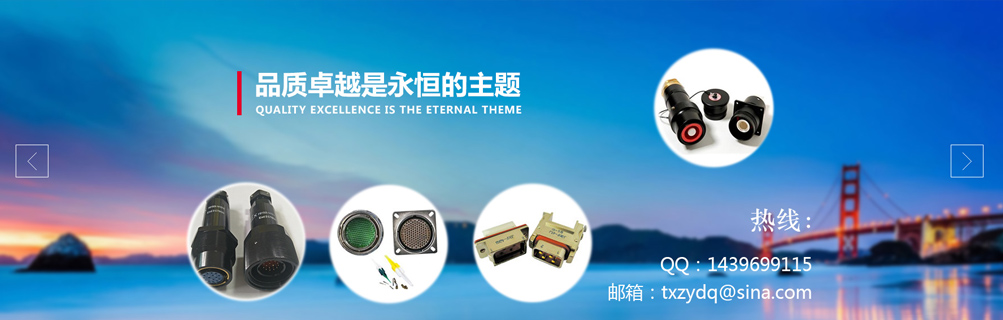 泰興市智遠電器有限公司